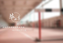 长兴建站技术优化与应用探索