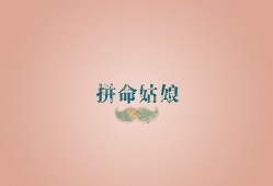 如何高效选择适合的建站工具