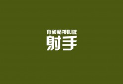 技术支持助力盘古建站系统在河间的应用与推广